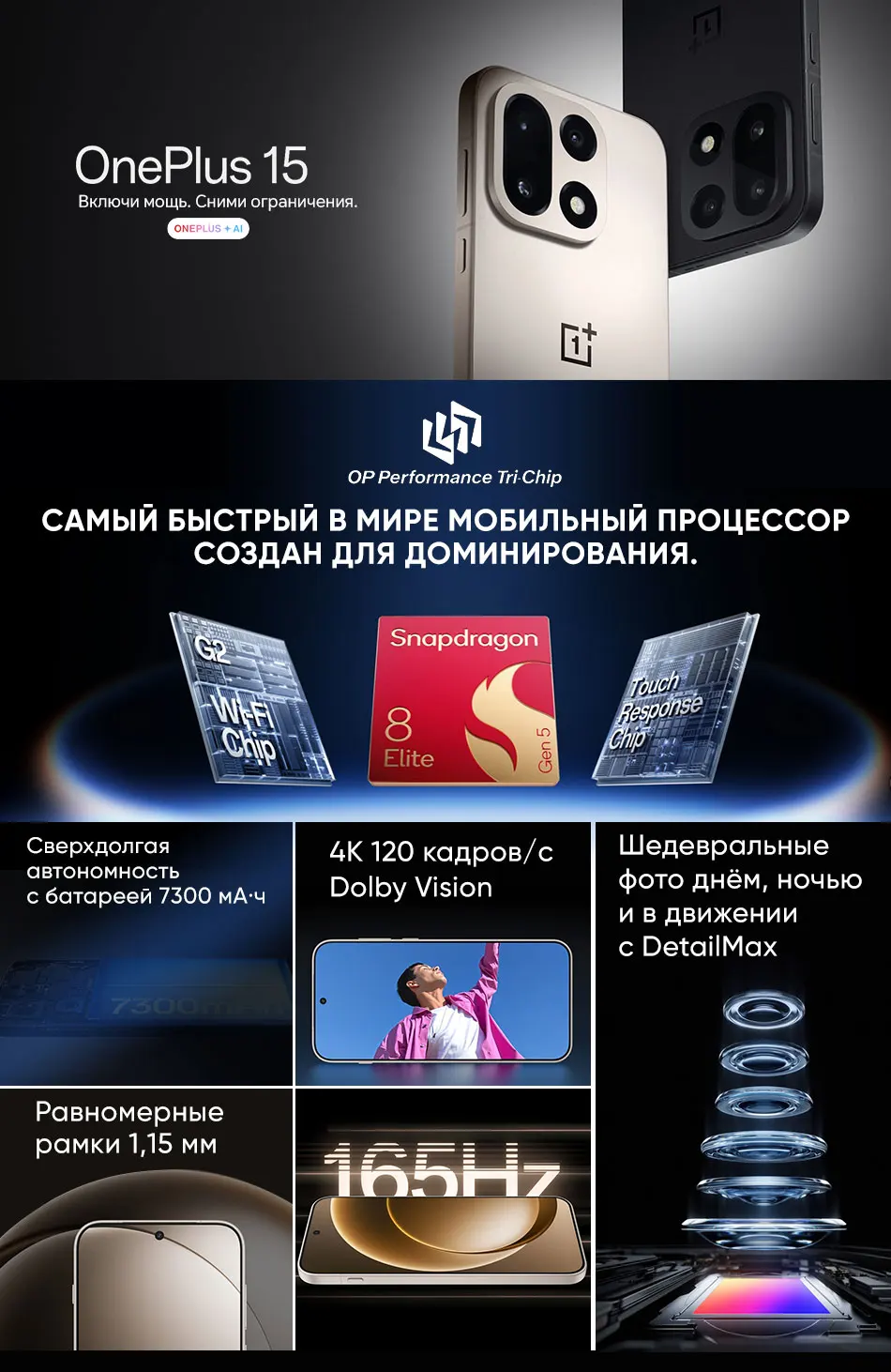 OnePlus 15 Chinese Version Unlocked 5G Smartphone Snapdragon 8 Elite Gen 5 6.78'' 165Hz Screen 7300mAh Battery 120W SUPERVOOC